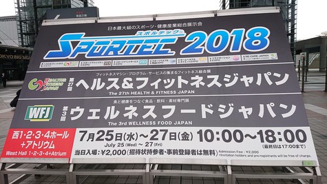 SPORTEC 2018に出展いたしました